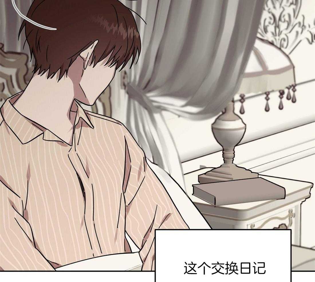 侍从的吃瓜修养 第58话 第28页