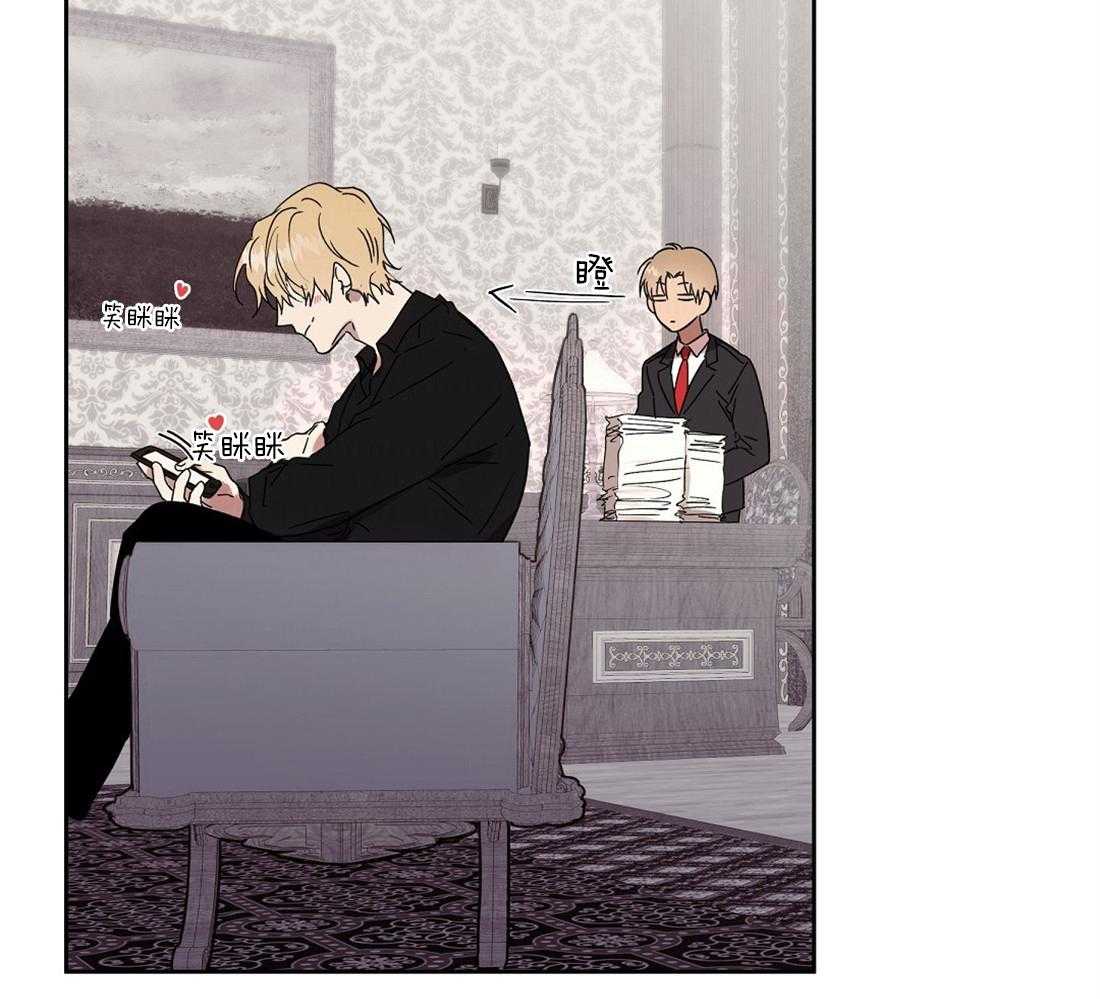 侍从的吃瓜修养 第59话 第6页