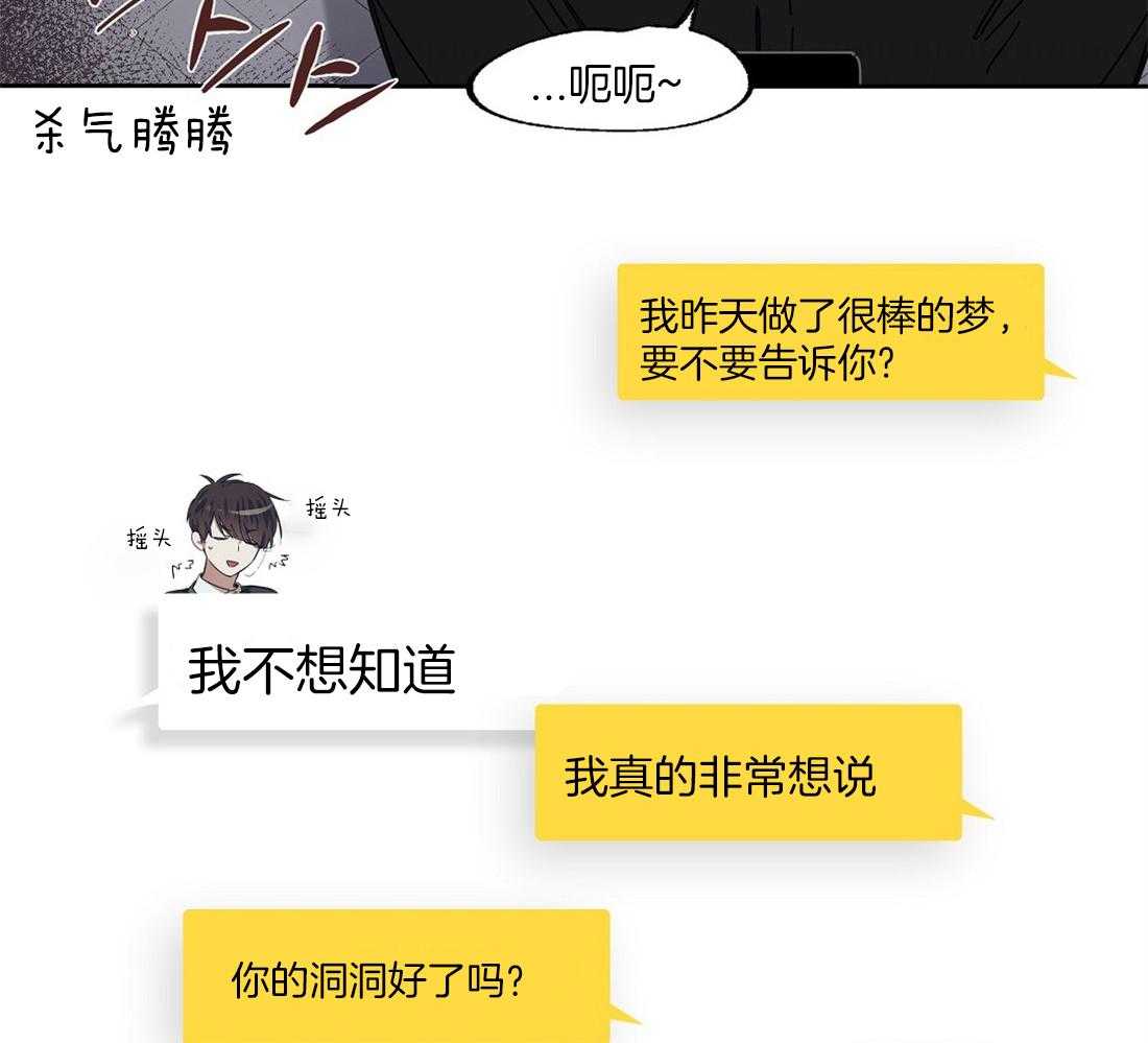 侍从的吃瓜修养 第59话 第8页