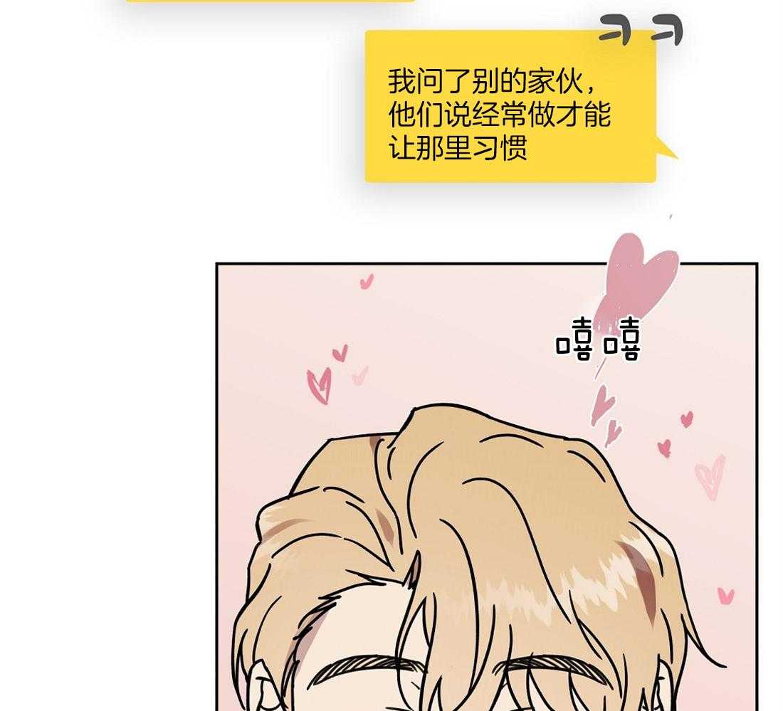 侍从的吃瓜修养 第59话 第9页