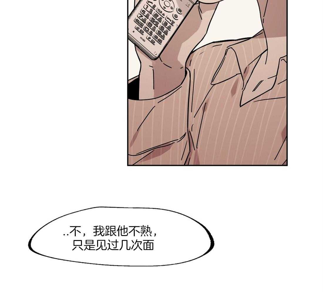 侍从的吃瓜修养第59话图