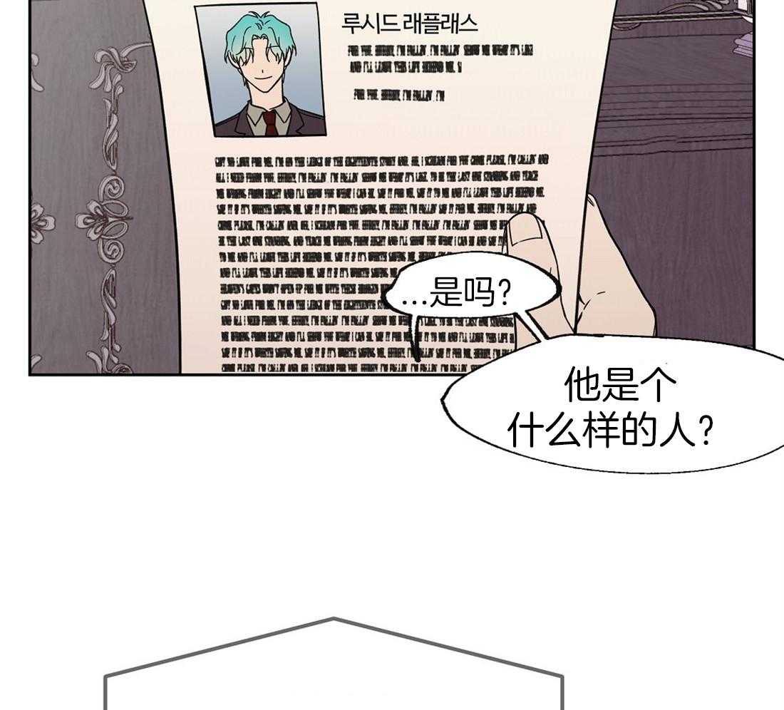 侍从的吃瓜修养第59话图