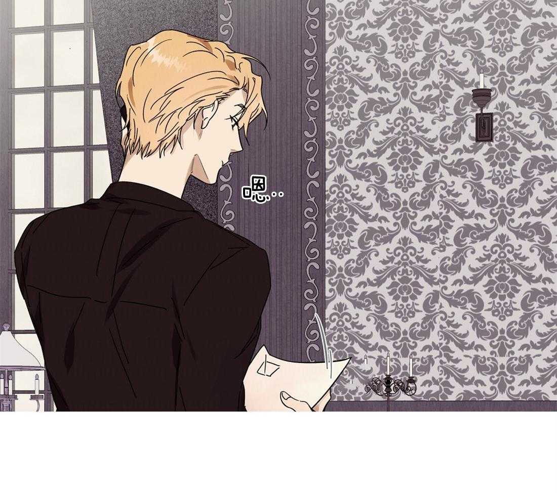 侍从的吃瓜修养 第59话 第37页