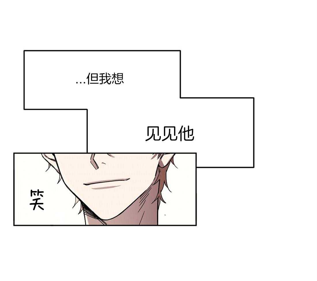 侍从的吃瓜修养 第59话 第39页