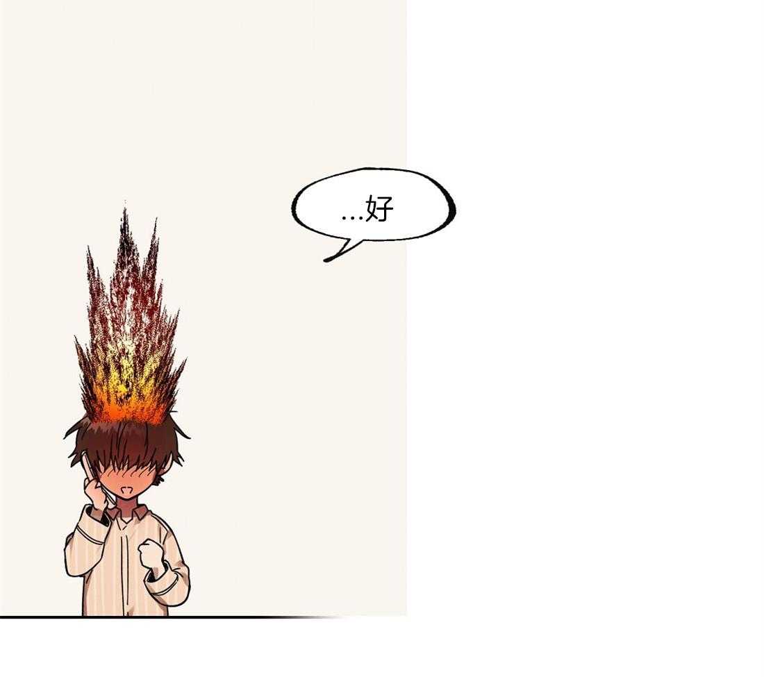 侍从的吃瓜修养 第59话 第41页