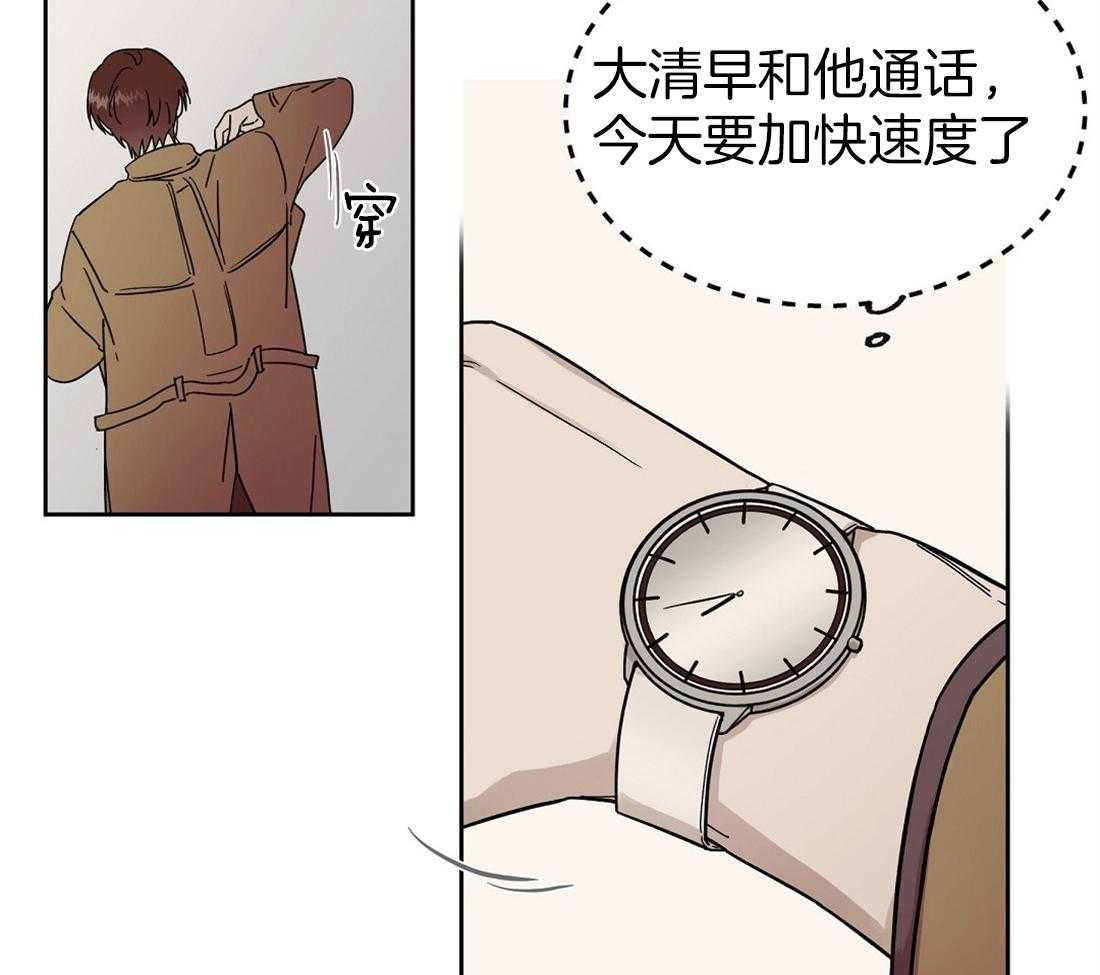 侍从的吃瓜修养 第59话 第44页