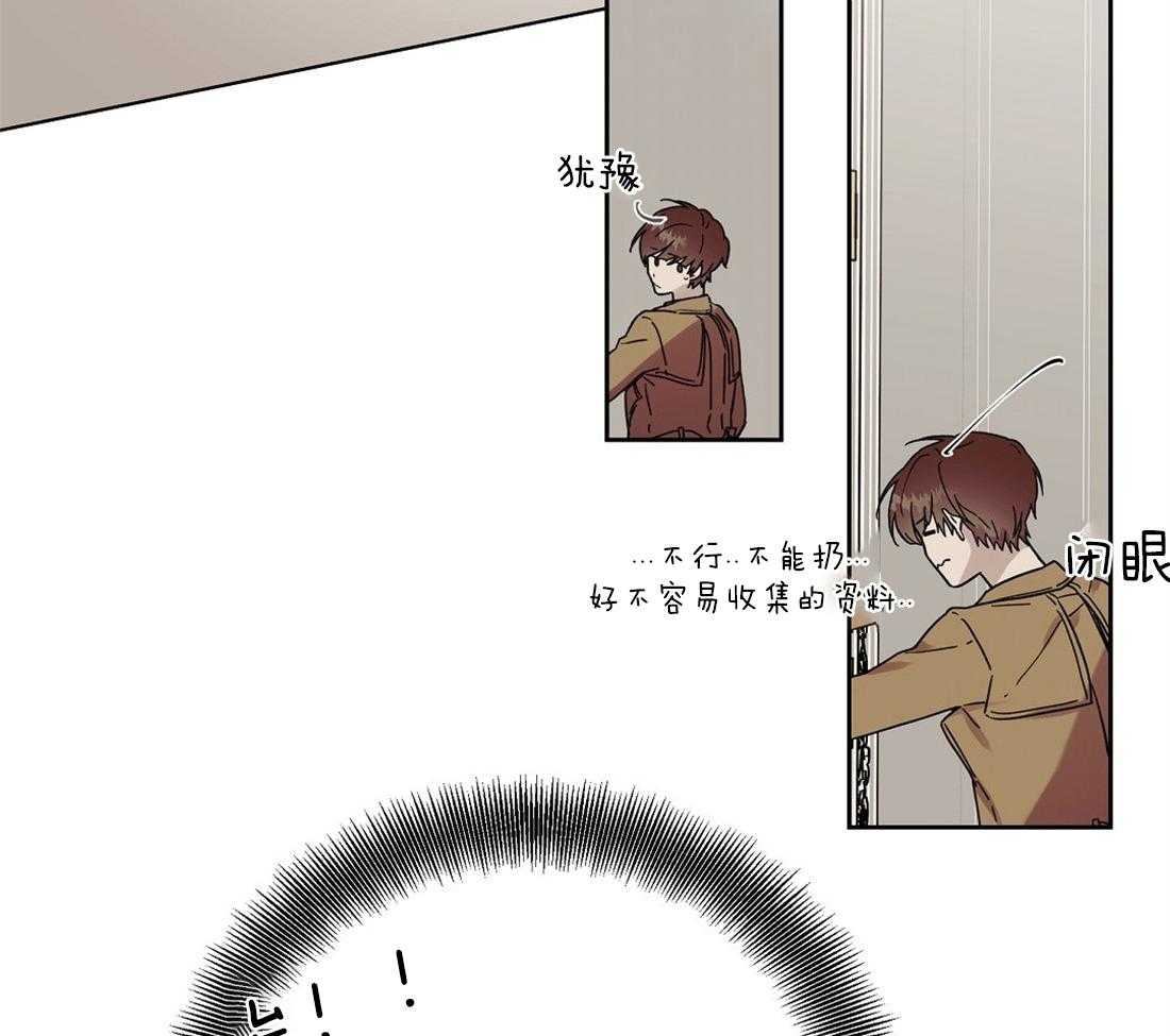 侍从的吃瓜修养 第59话 第48页