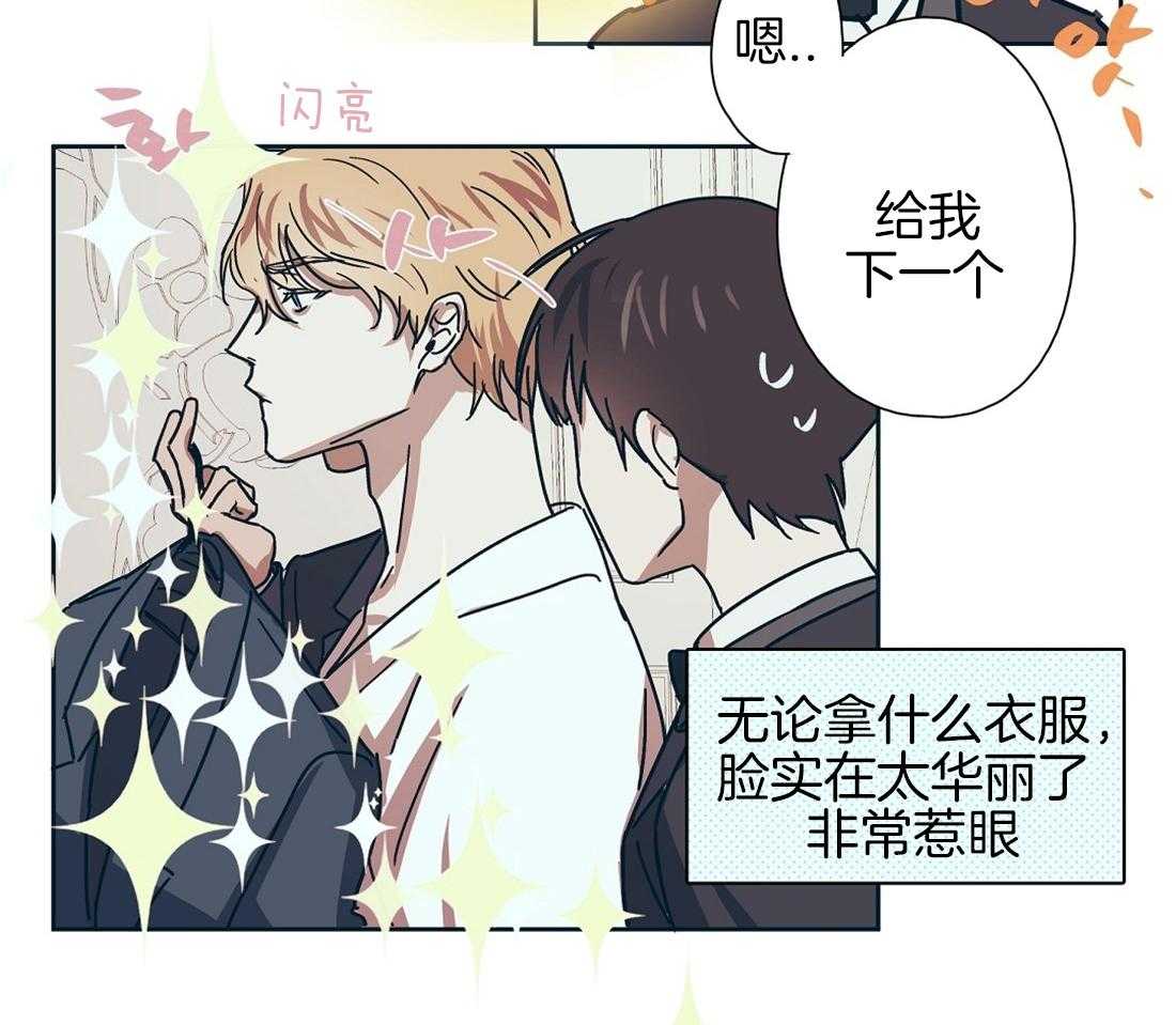 侍从的吃瓜修养 第6话 第4页