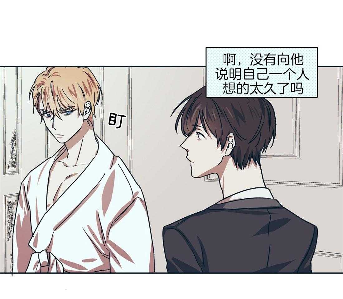 侍从的吃瓜修养 第6话 第10页