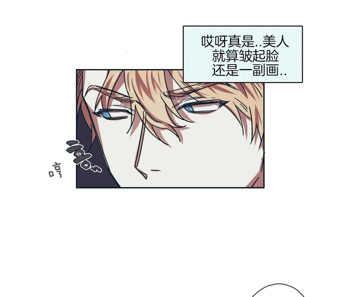 侍从的吃瓜修养 第6话 第11页