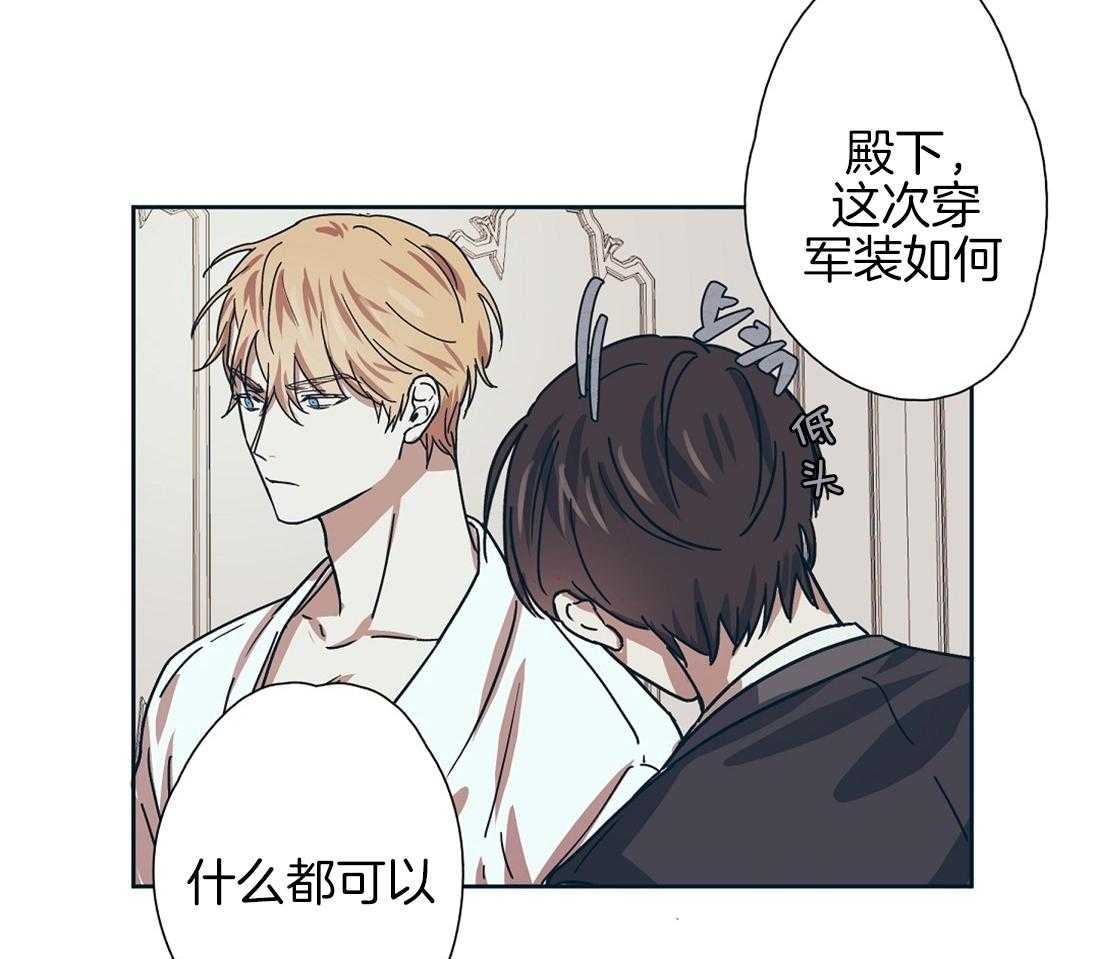 侍从的吃瓜修养 第6话 第12页