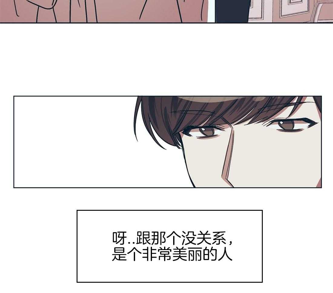 侍从的吃瓜修养 第6话 第16页