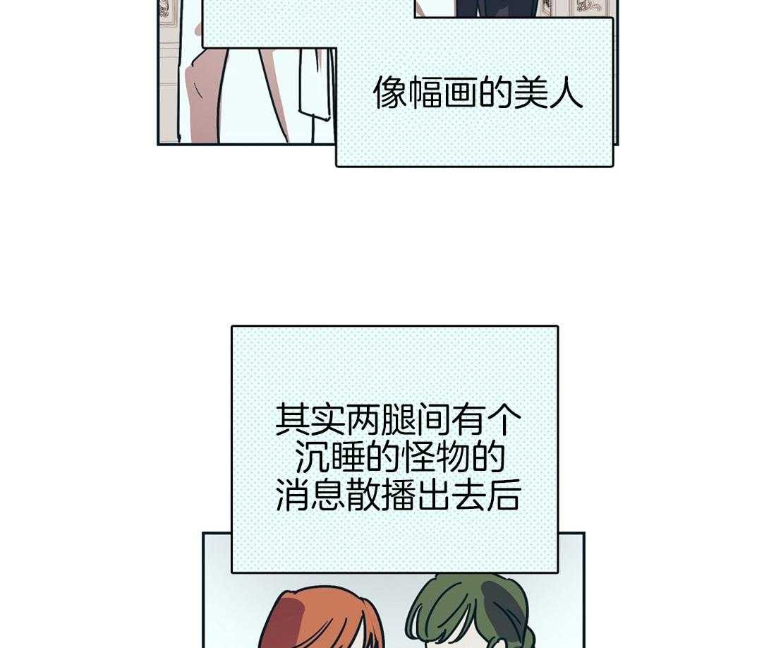 侍从的吃瓜修养第6话图