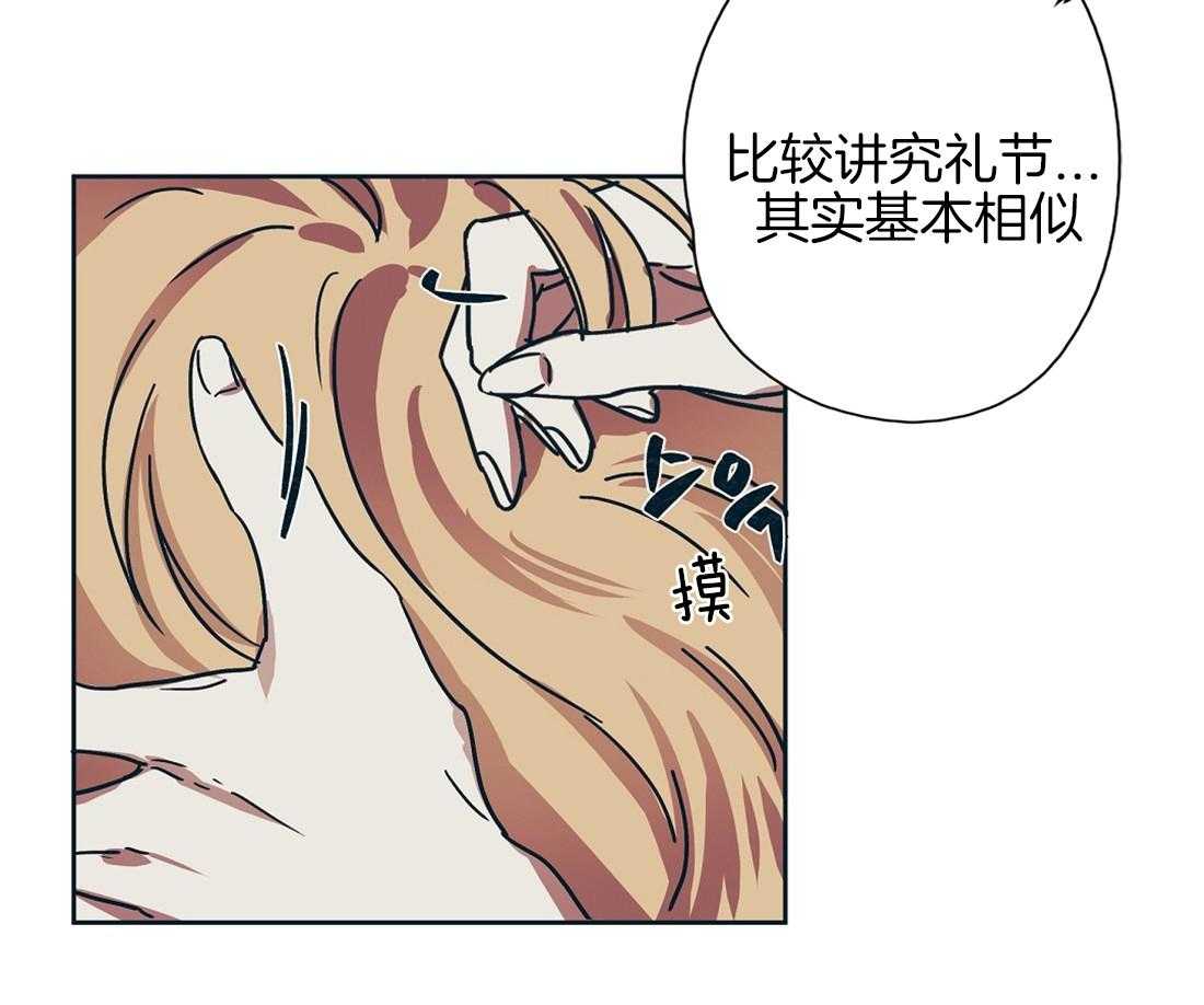 侍从的吃瓜修养 第6话 第21页