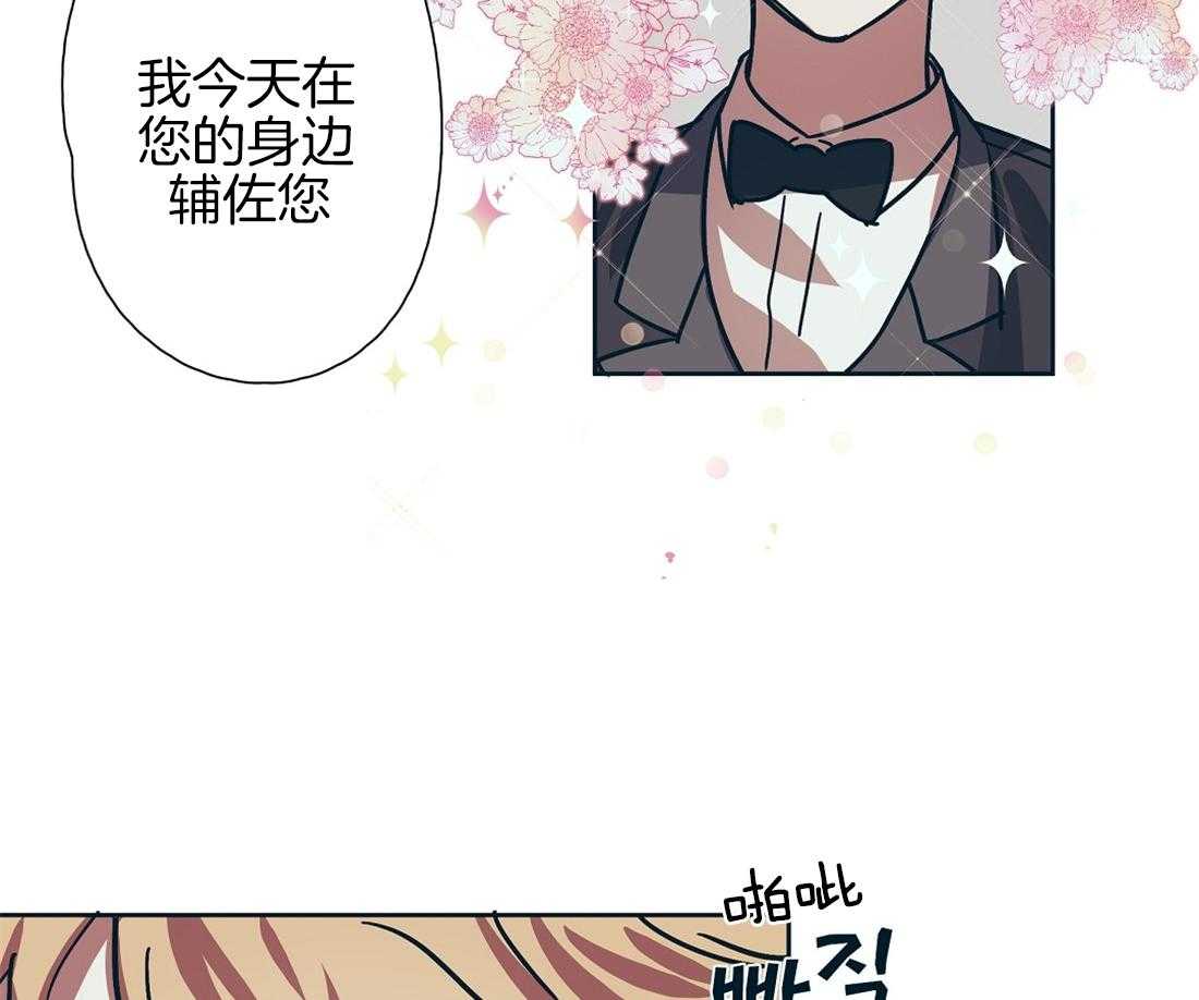 侍从的吃瓜修养第6话图