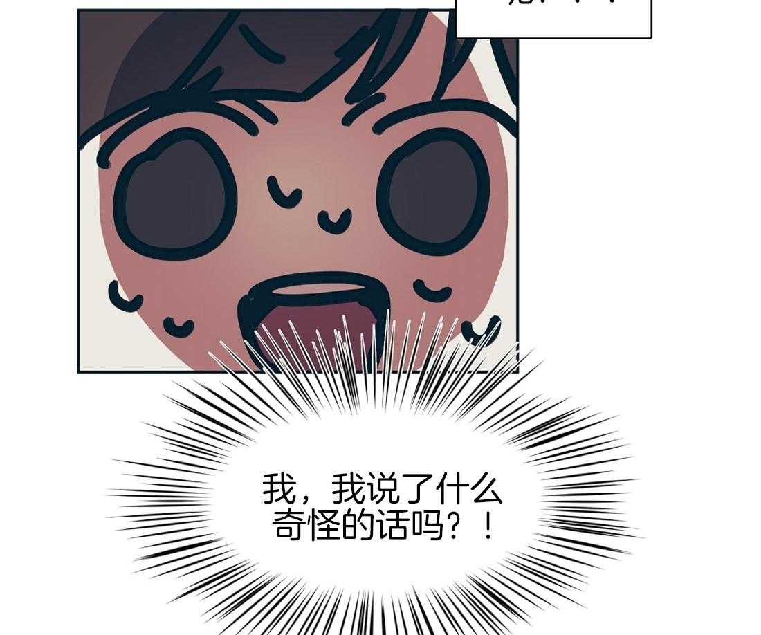 侍从的吃瓜修养第6话图