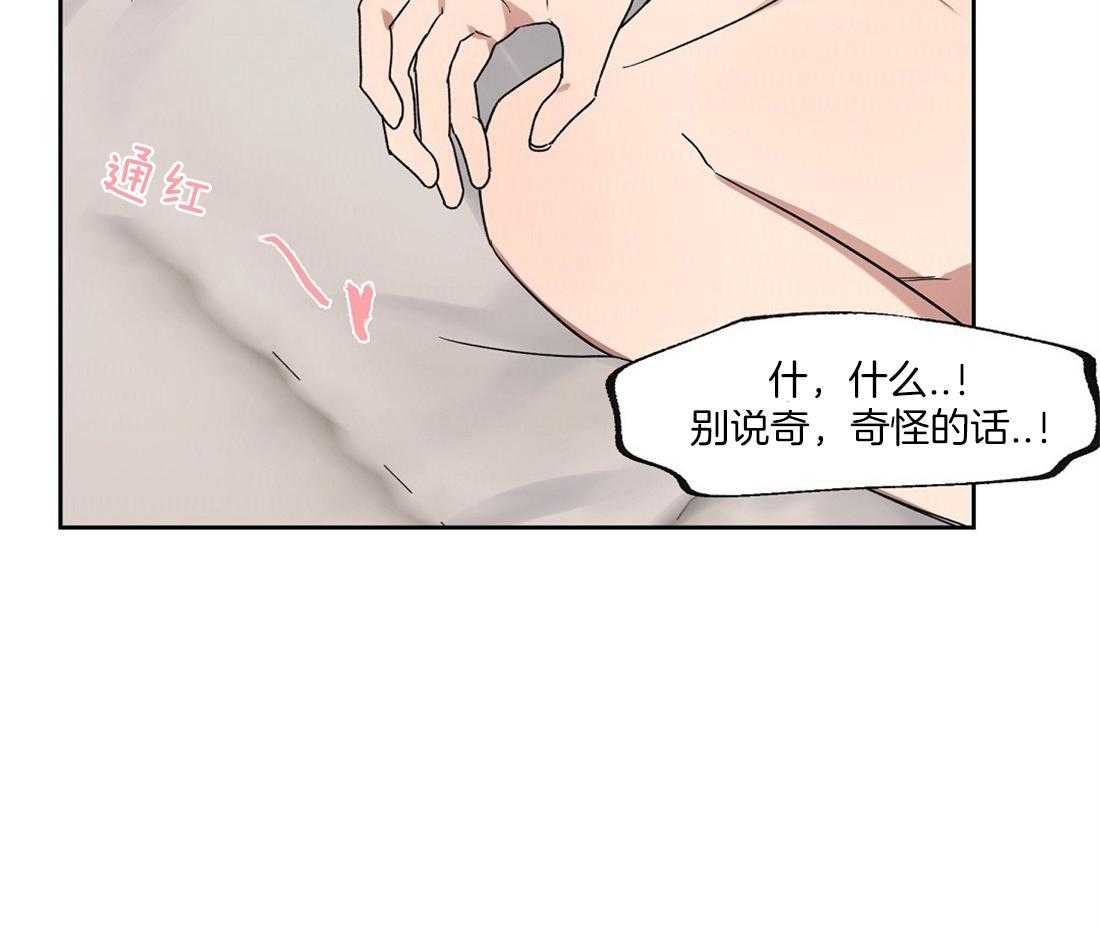 侍从的吃瓜修养第60话图