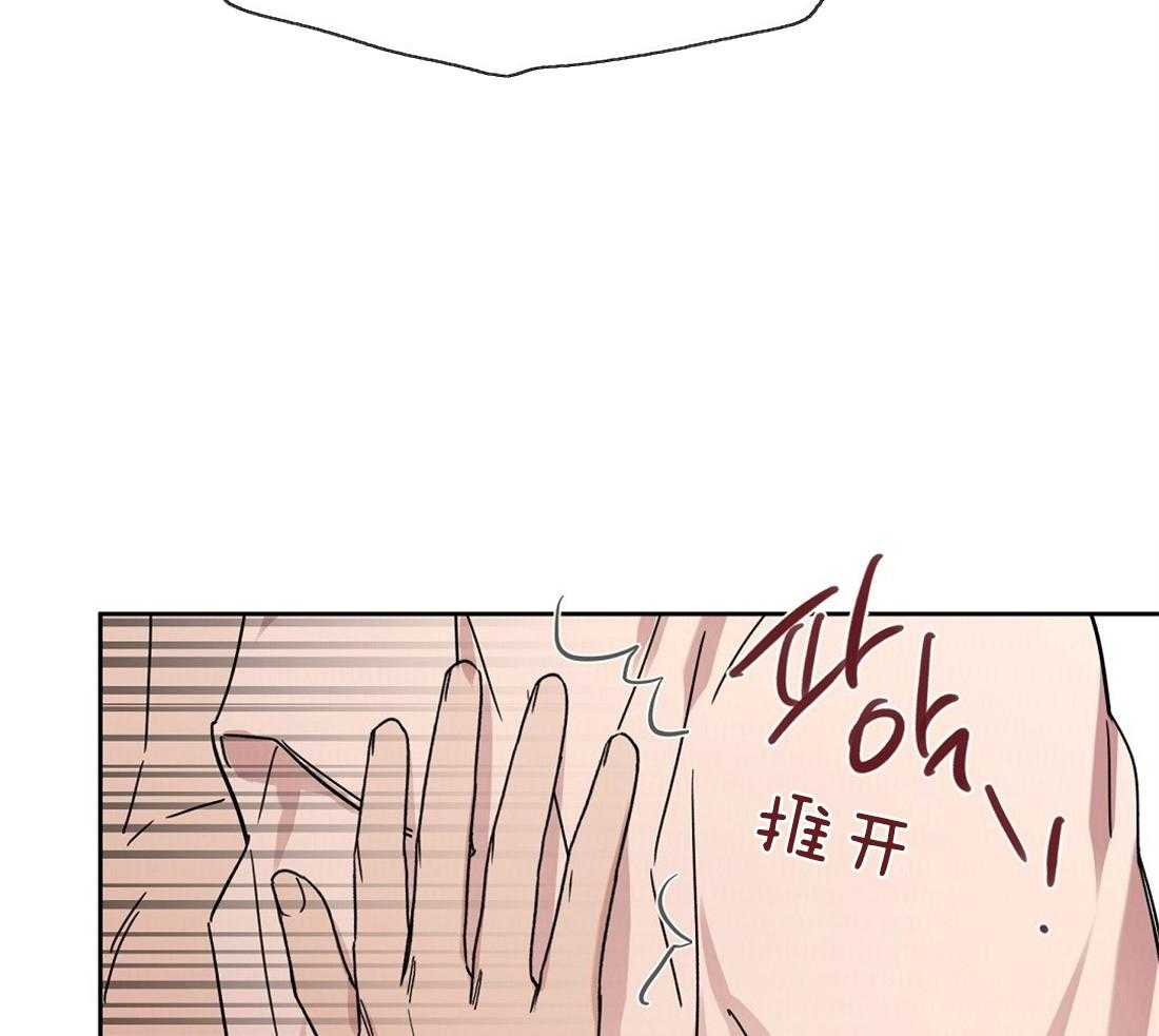 侍从的吃瓜修养 第61话 第3页