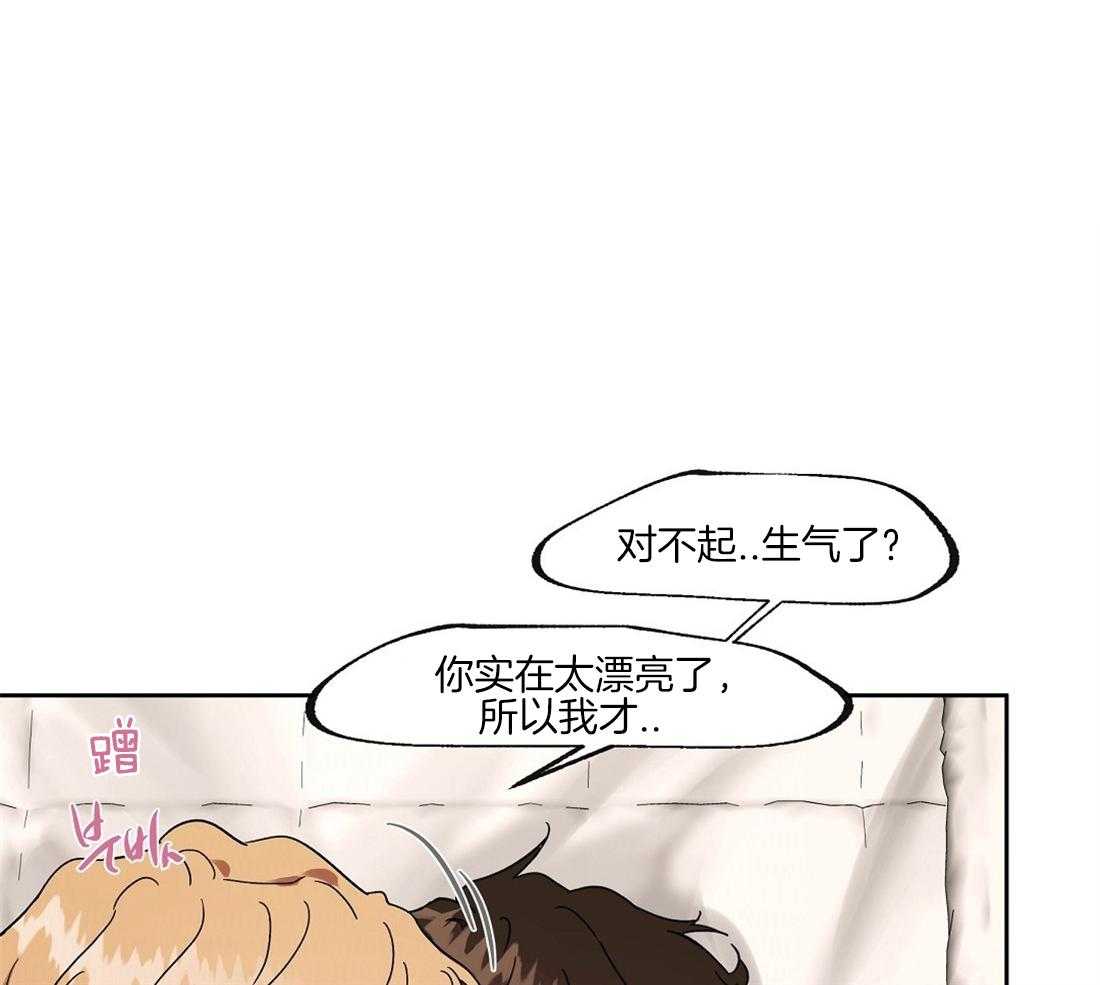 侍从的吃瓜修养 第61话 第7页