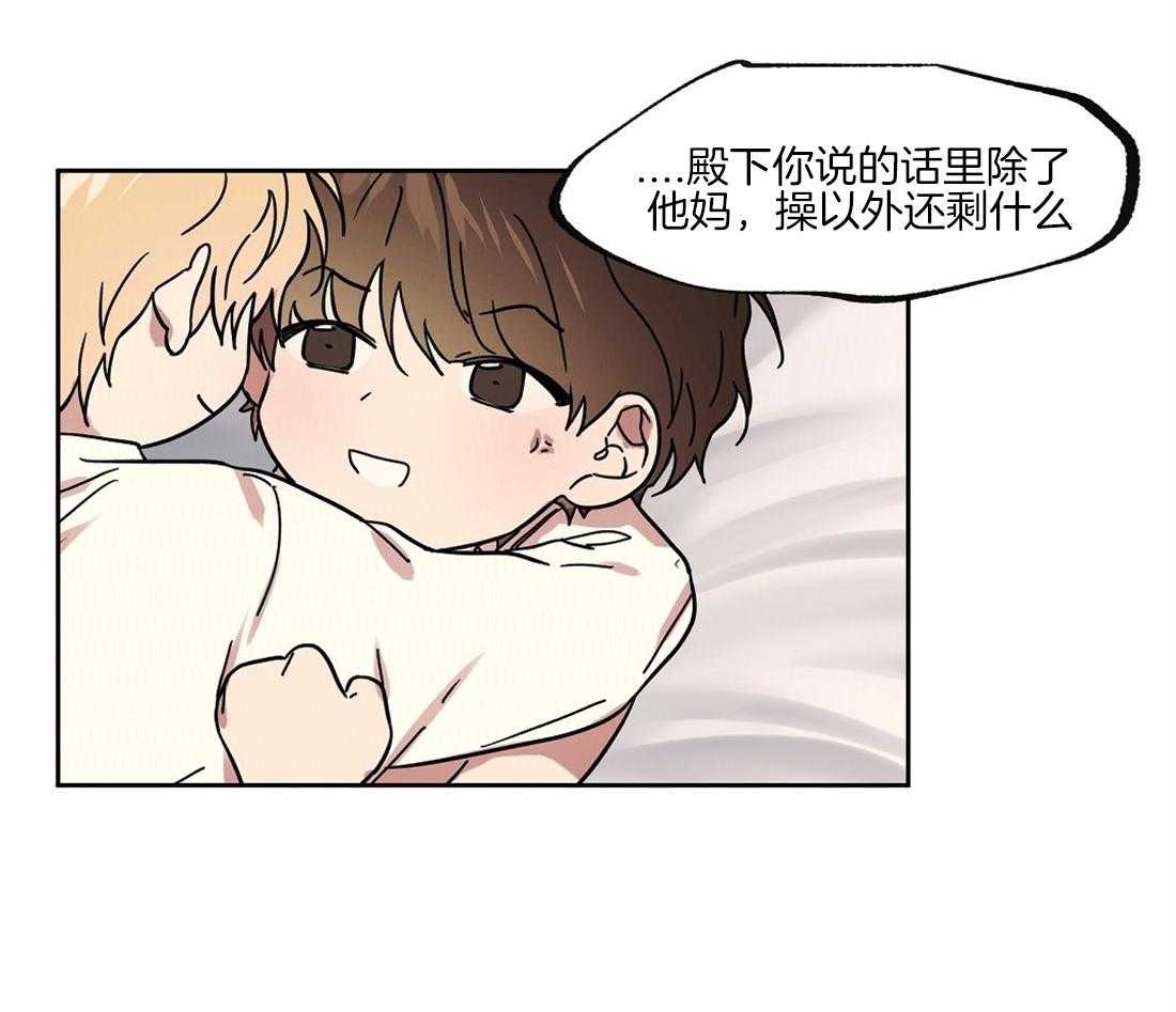 侍从的吃瓜修养第61话图