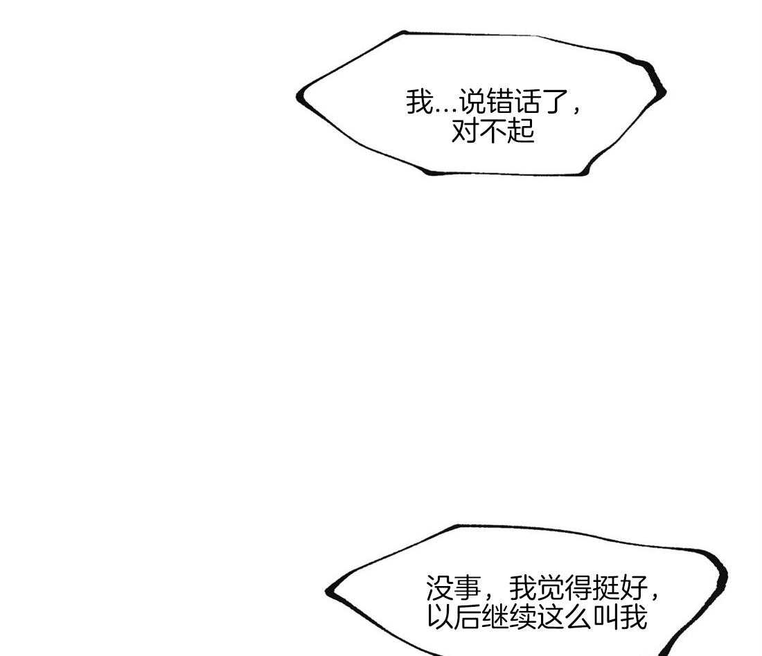 侍从的吃瓜修养 第61话 第12页