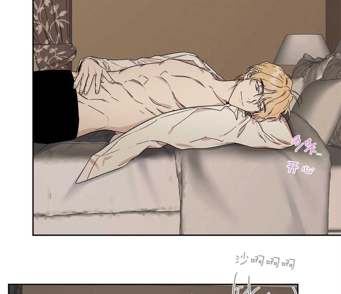 侍从的吃瓜修养 第61话 第17页