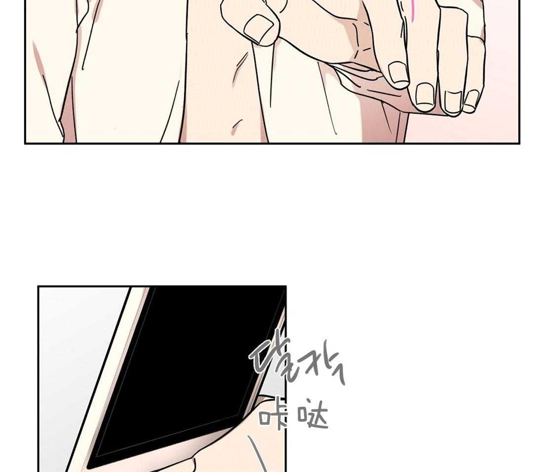 侍从的吃瓜修养 第61话 第23页