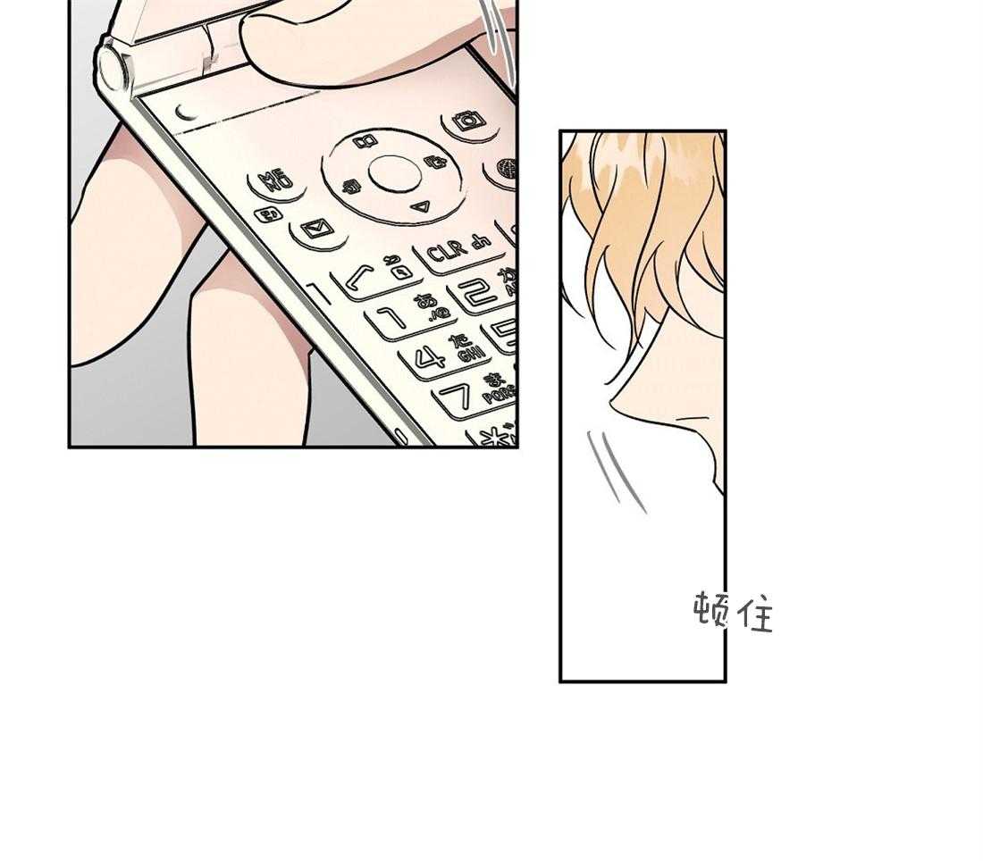 侍从的吃瓜修养 第61话 第24页