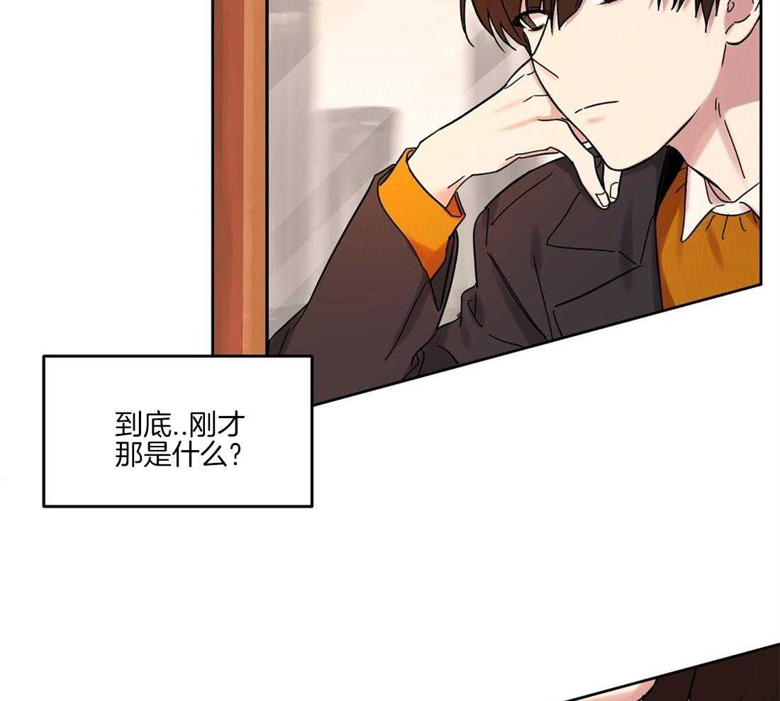 侍从的吃瓜修养 第62话 第2页