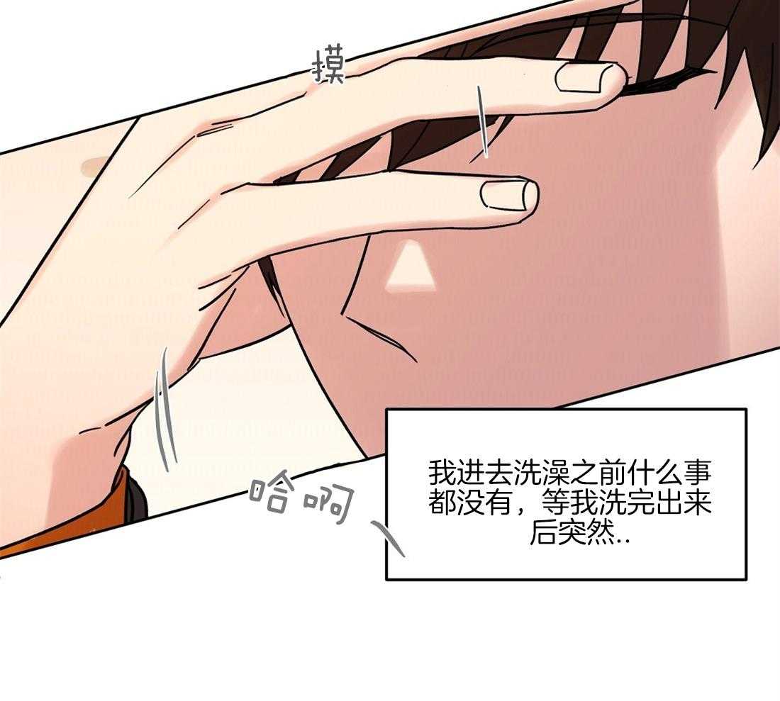 侍从的吃瓜修养 第62话 第3页