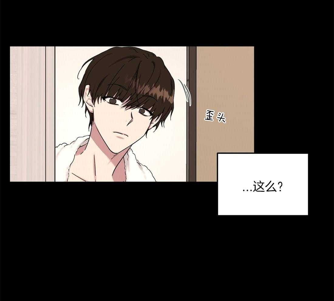 侍从的吃瓜修养 第62话 第7页