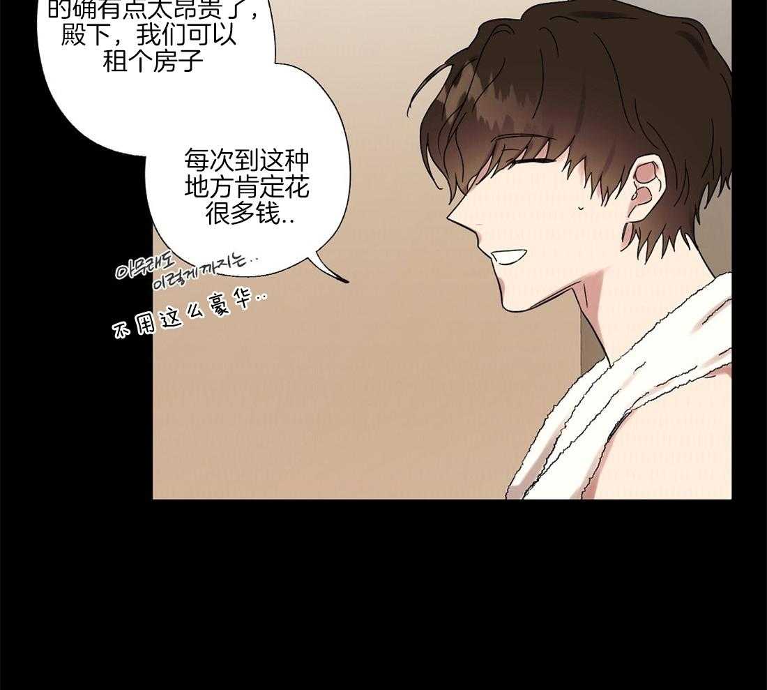 侍从的吃瓜修养 第62话 第11页