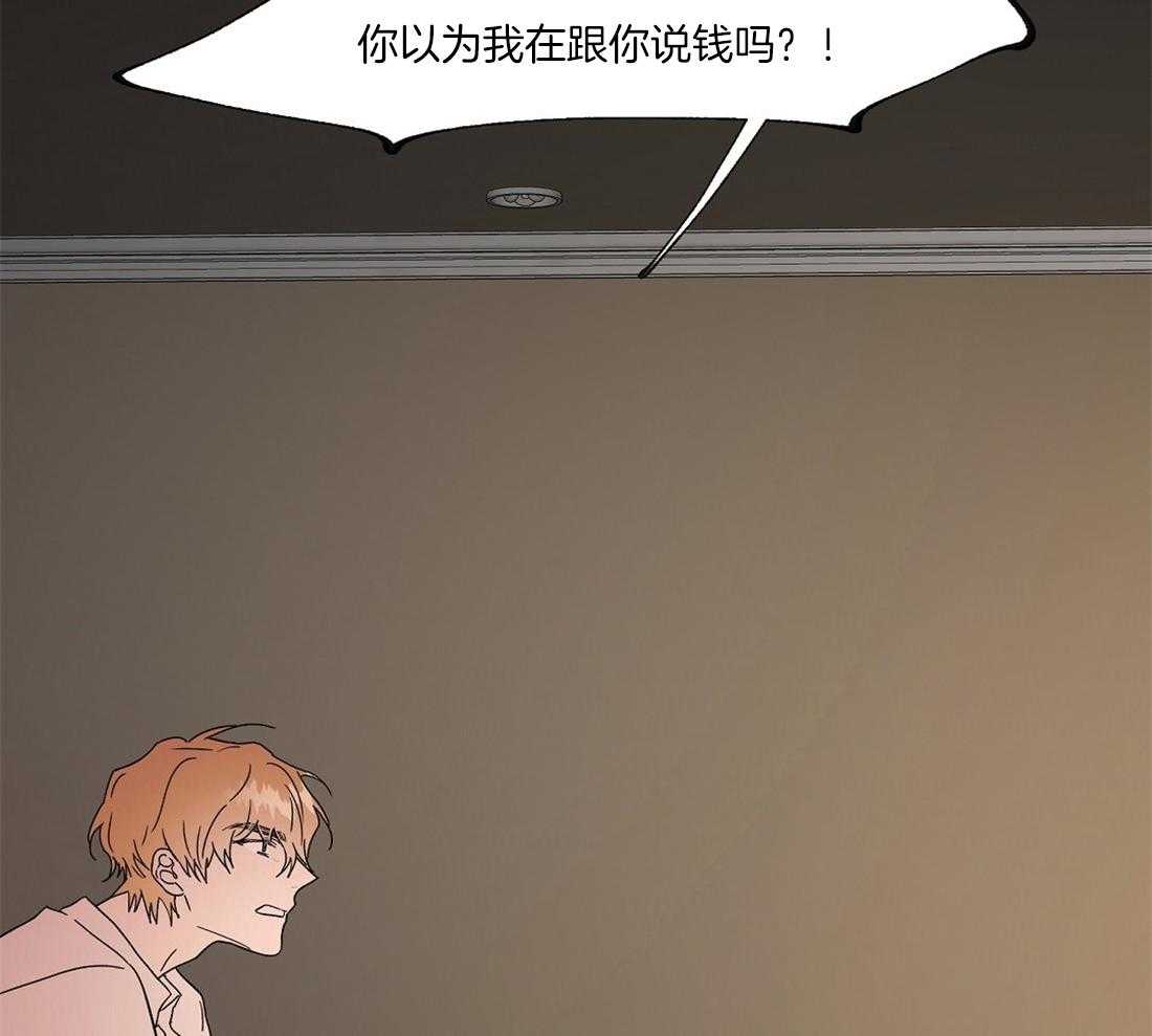 侍从的吃瓜修养 第62话 第13页