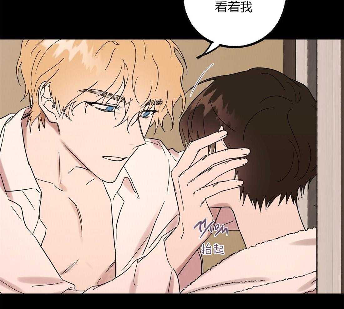 侍从的吃瓜修养 第62话 第17页