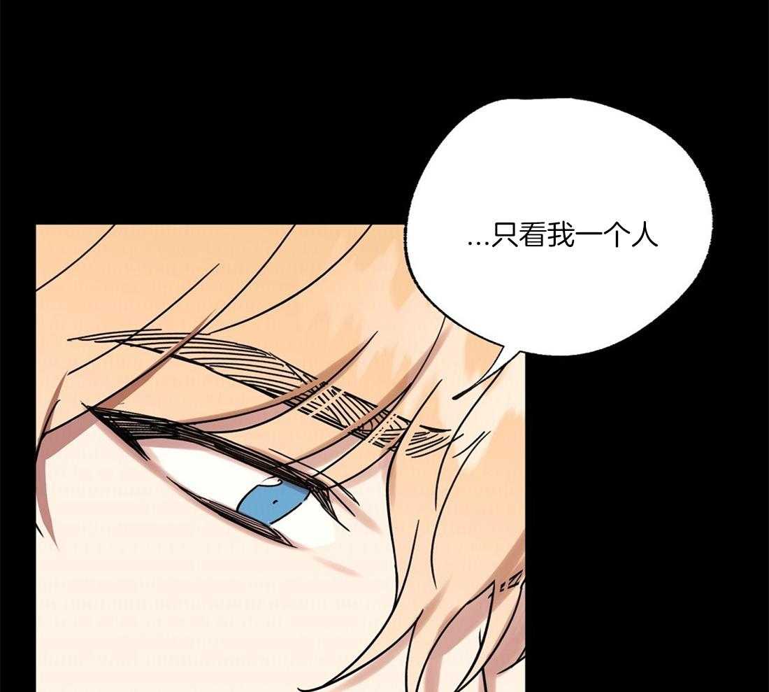 侍从的吃瓜修养 第62话 第19页