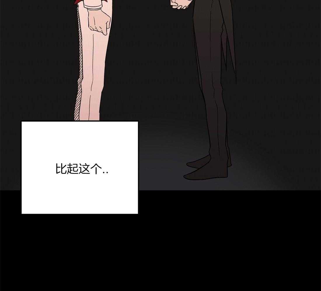 侍从的吃瓜修养 第62话 第23页