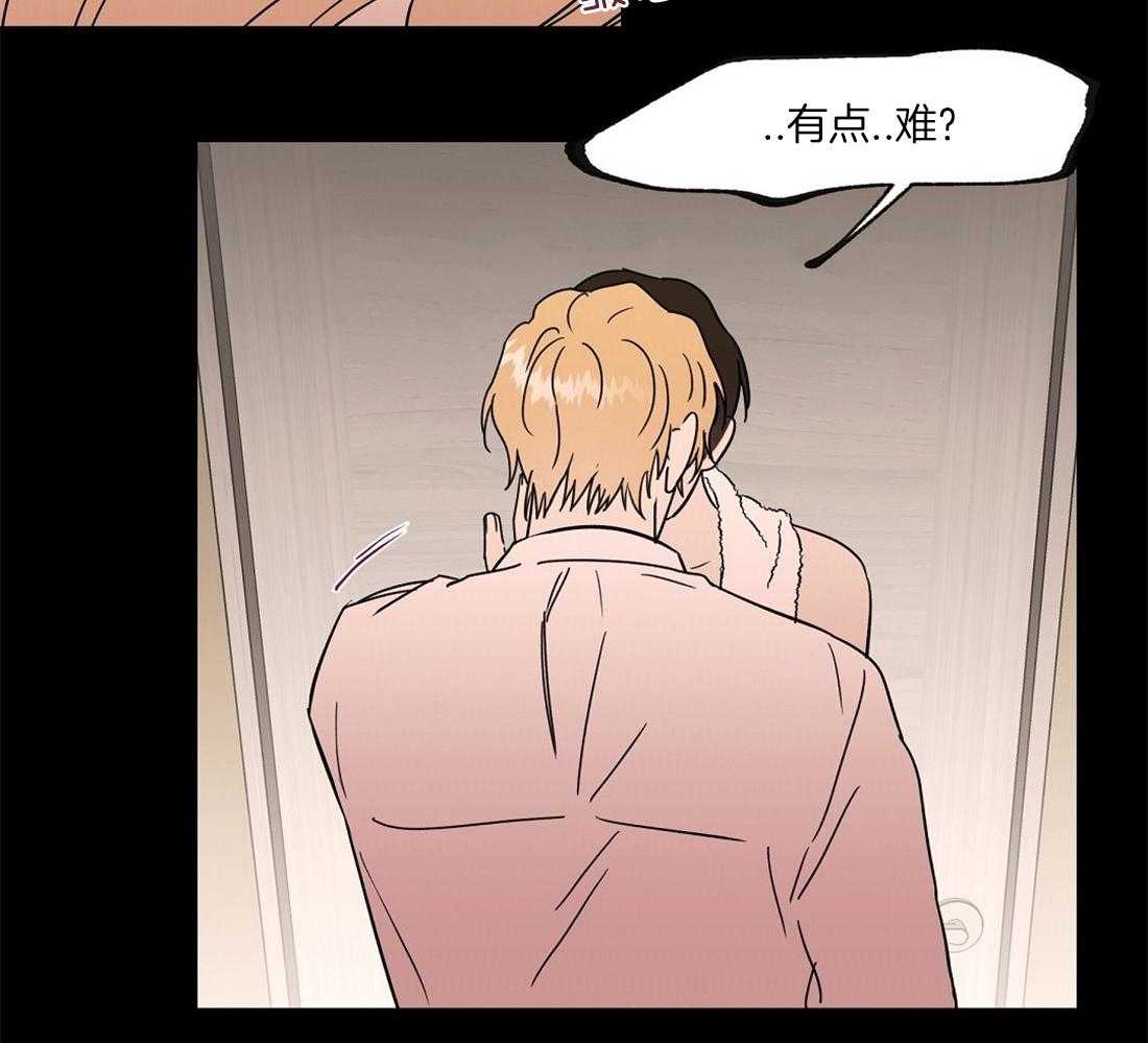 侍从的吃瓜修养第62话图