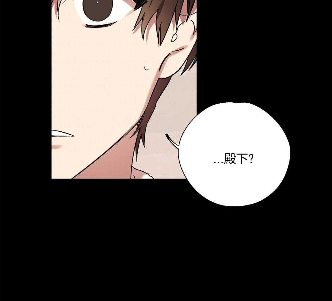 侍从的吃瓜修养第62话图