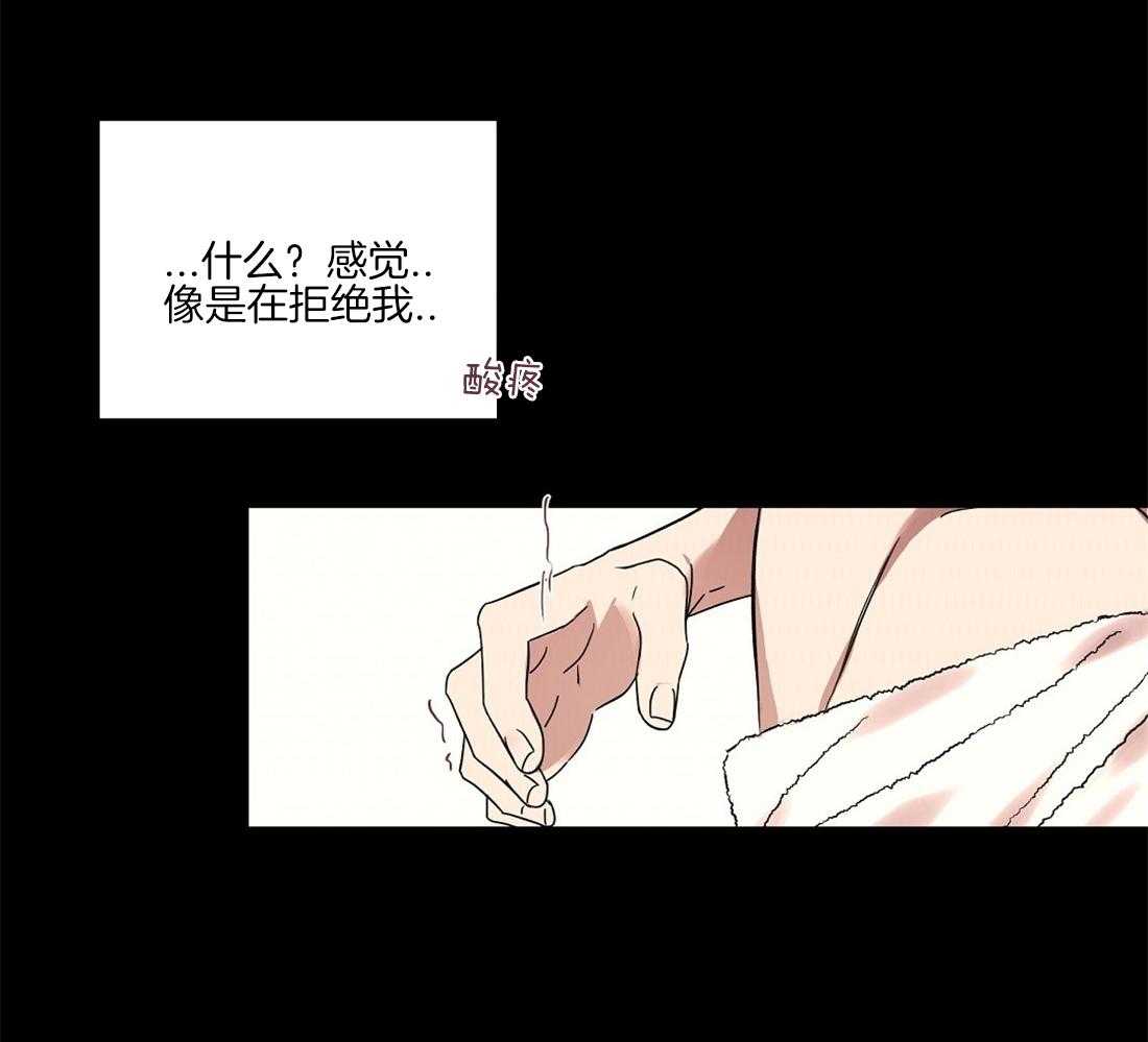 侍从的吃瓜修养第62话图