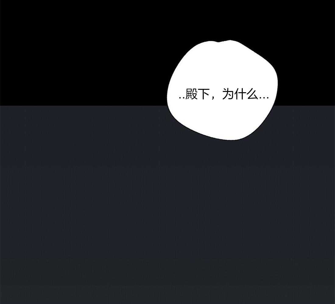 侍从的吃瓜修养第62话图