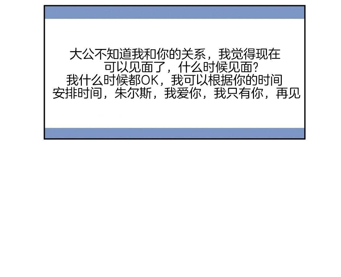 侍从的吃瓜修养 第63话 第4页