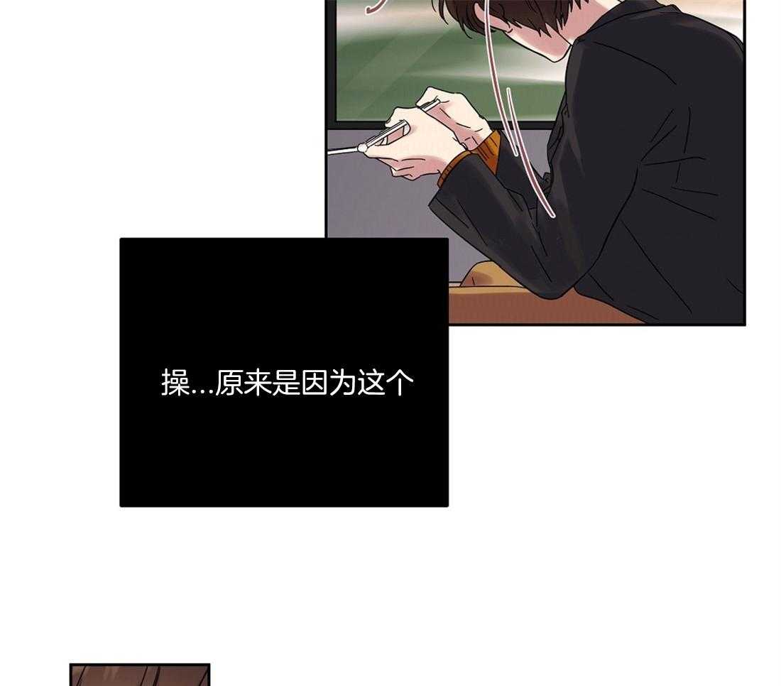 侍从的吃瓜修养 第63话 第6页