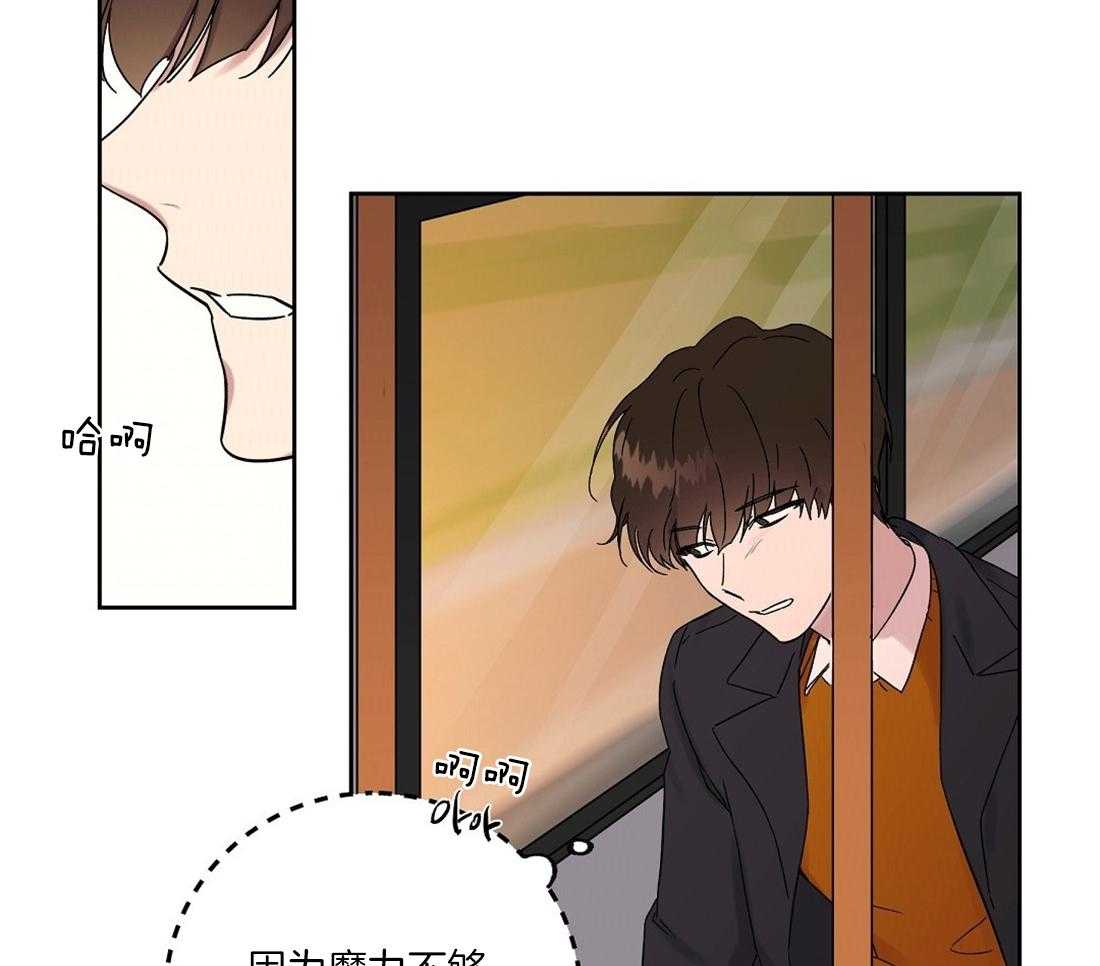 侍从的吃瓜修养 第63话 第7页