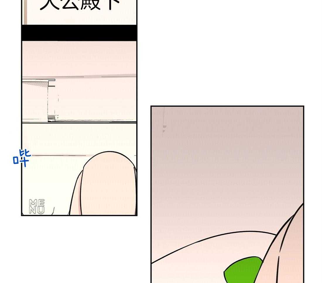 侍从的吃瓜修养 第63话 第10页