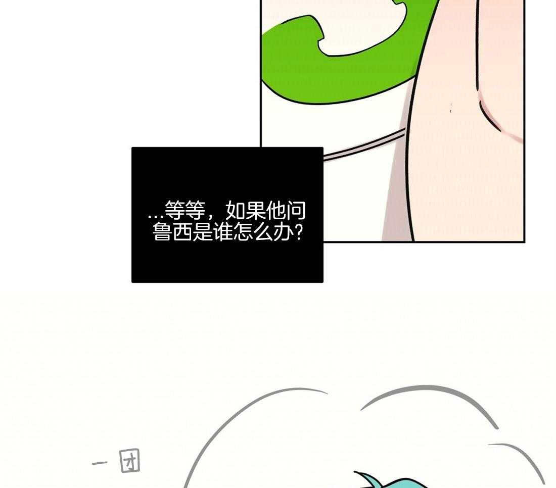 侍从的吃瓜修养 第63话 第11页