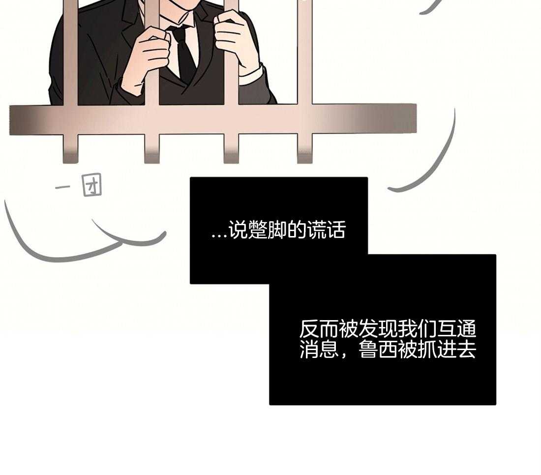 侍从的吃瓜修养 第63话 第14页