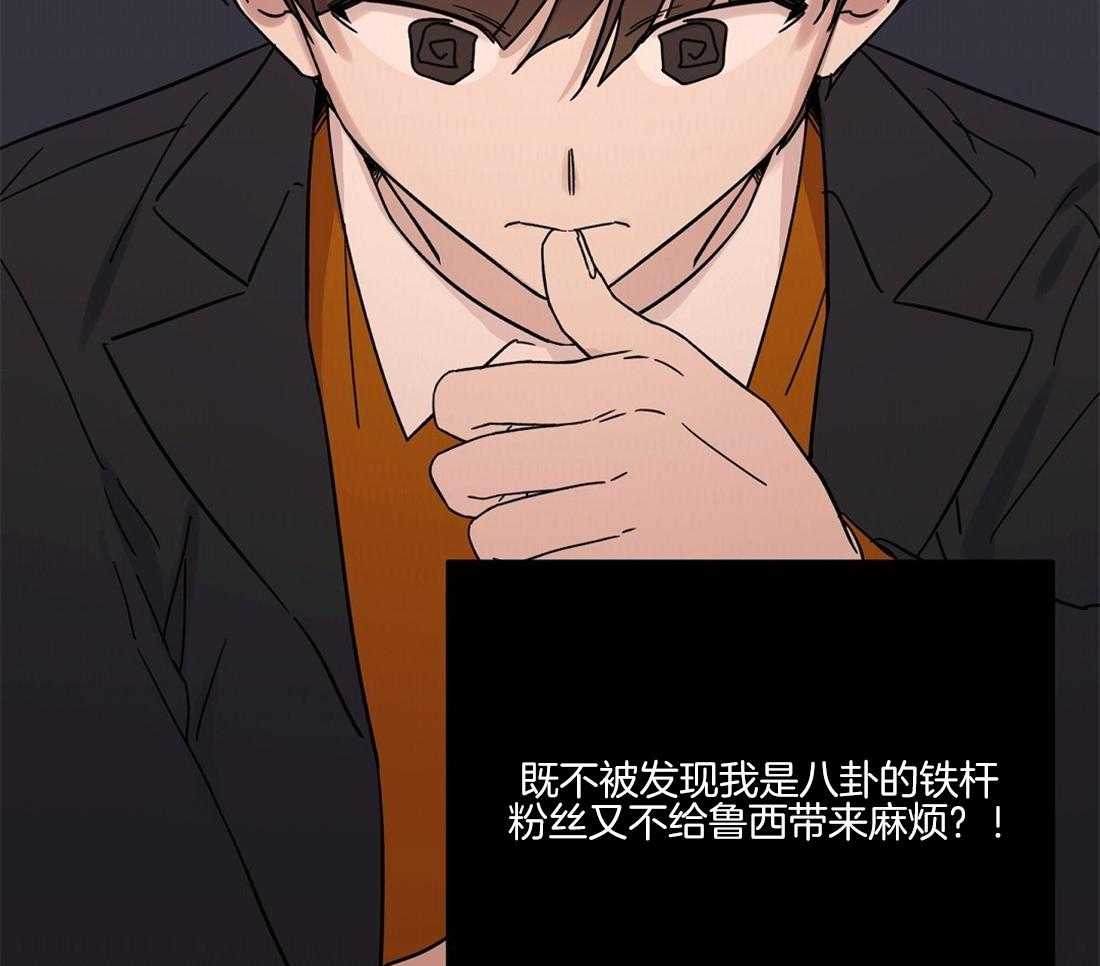 侍从的吃瓜修养 第63话 第17页