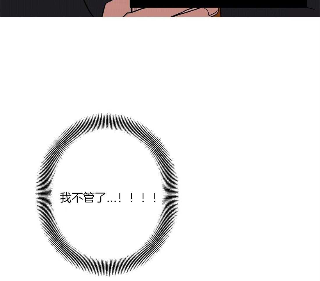 侍从的吃瓜修养 第63话 第18页