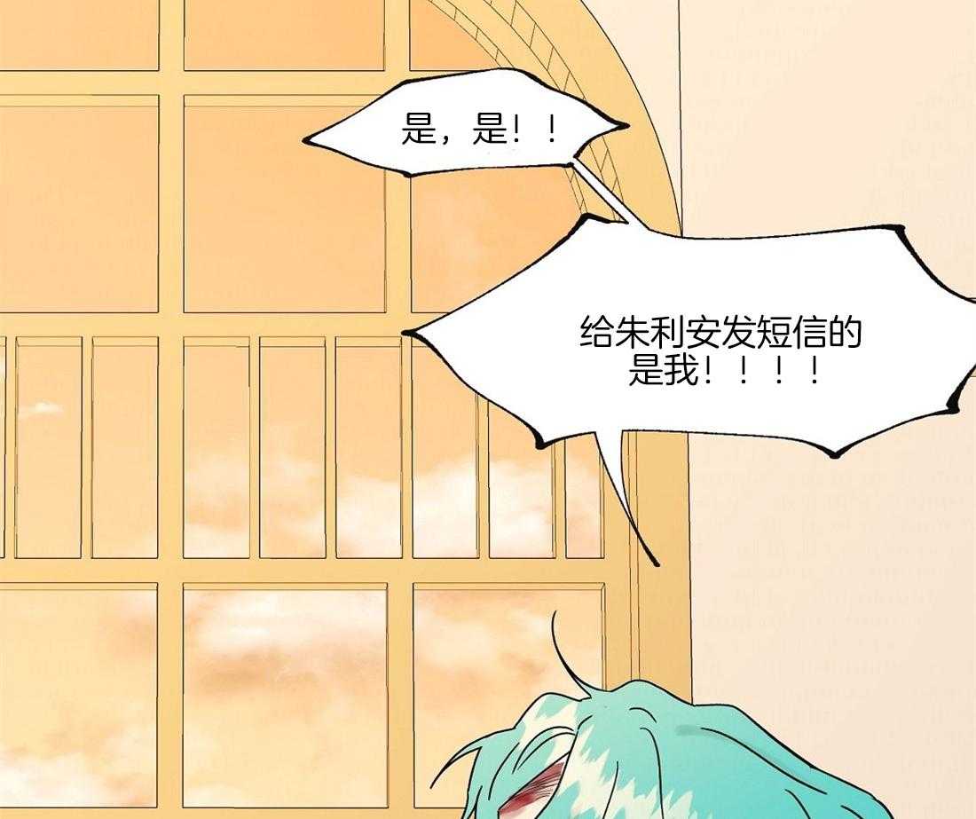 侍从的吃瓜修养 第63话 第22页