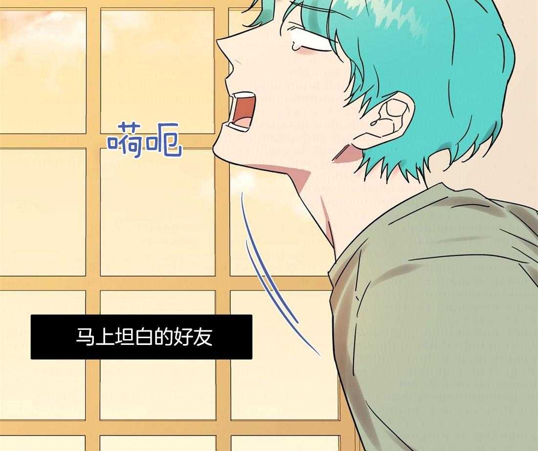 侍从的吃瓜修养 第63话 第23页